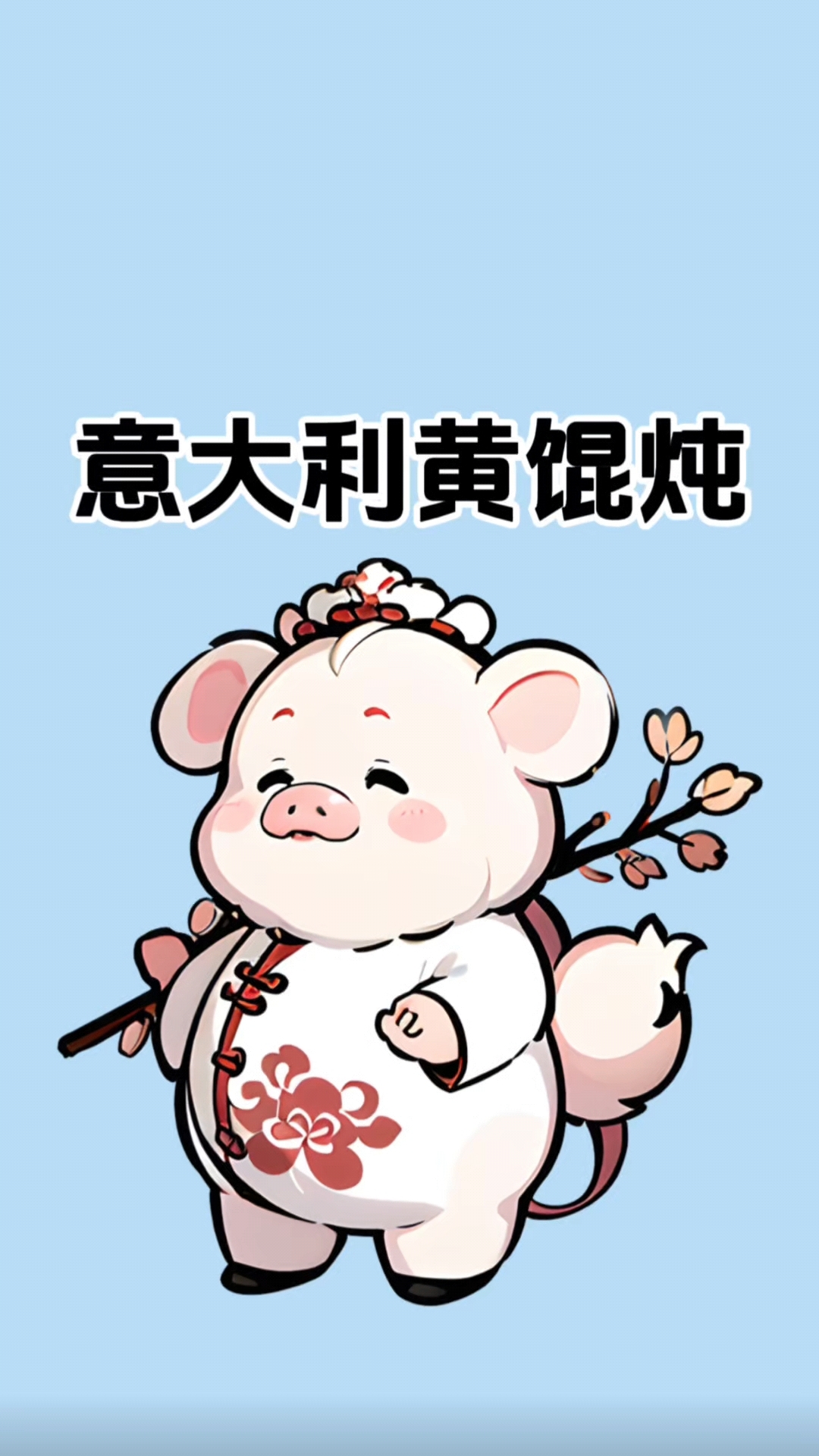 原来意大利人是这样包馄炖的!