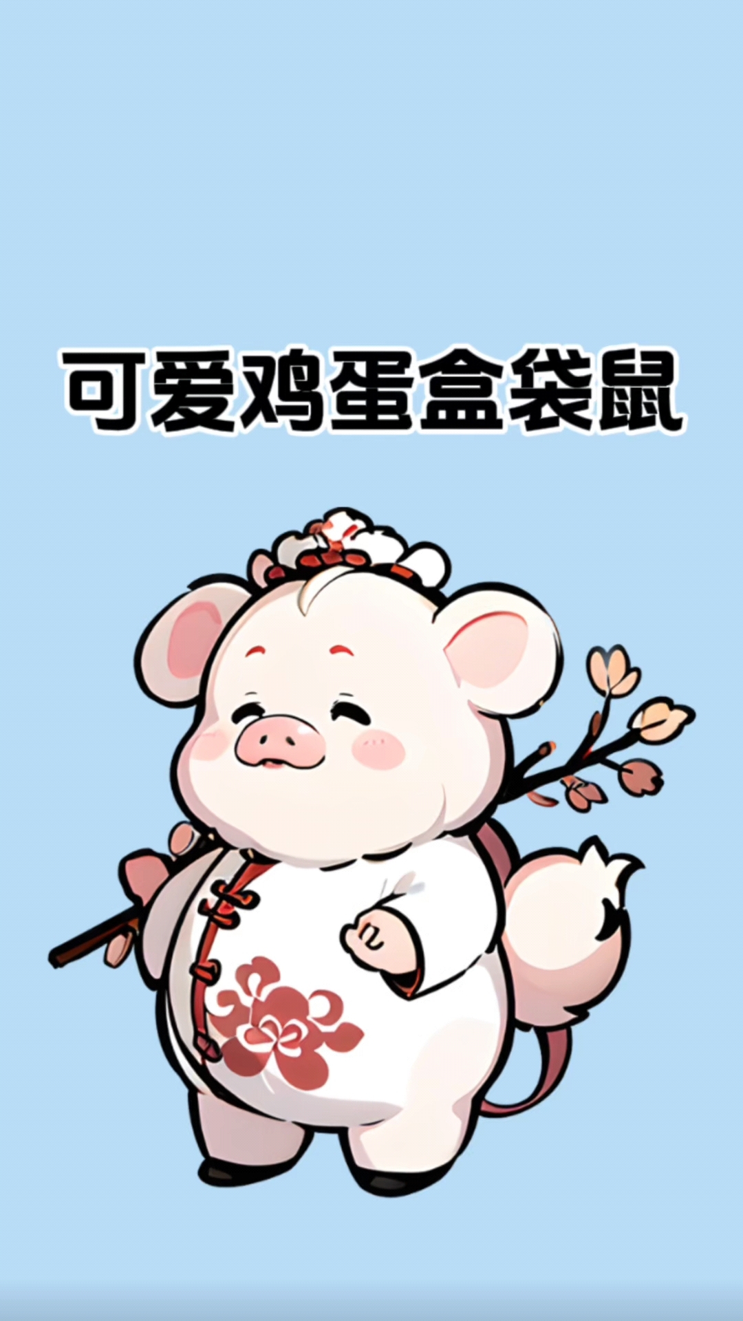 家里装鸡蛋的盒子可千万不要再乱扔啦!