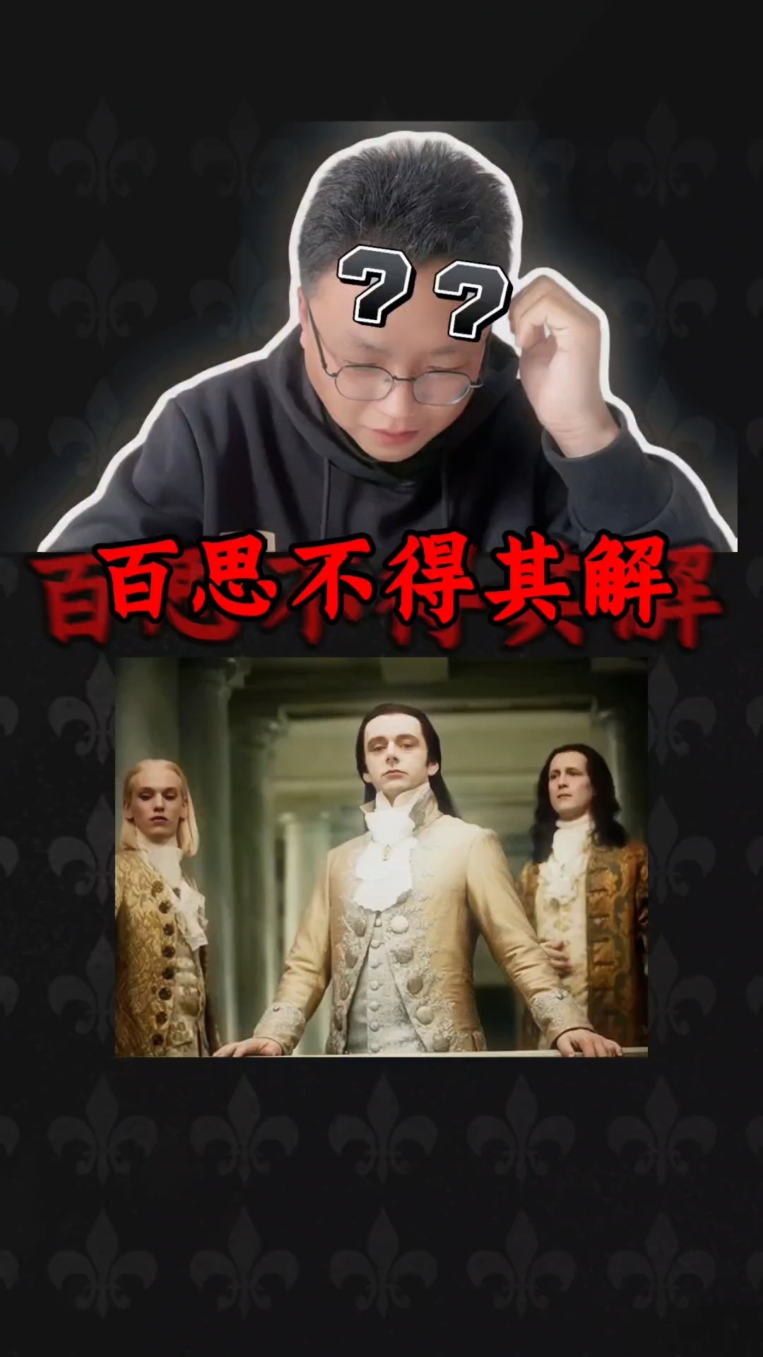 为啥吸血鬼都是非常有钱的贵族设定呢?