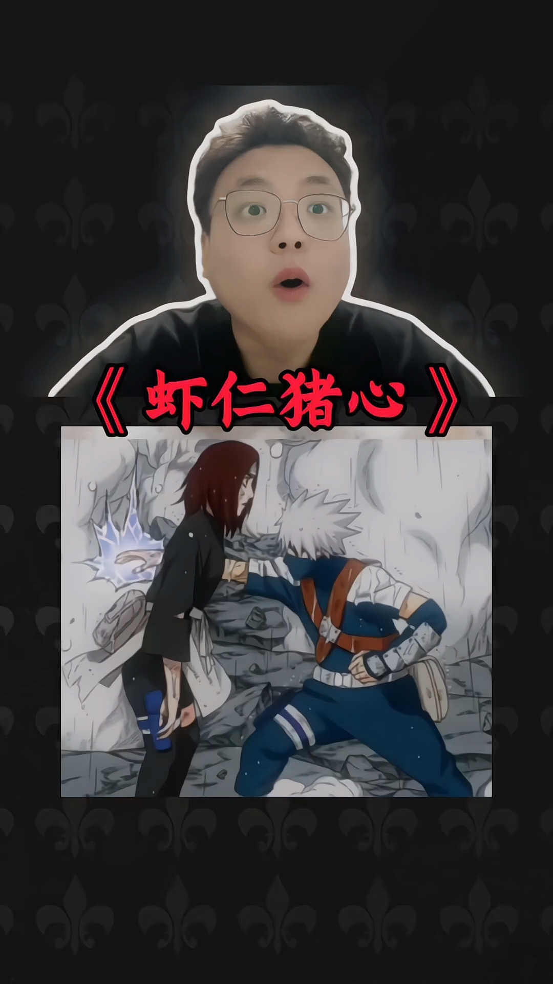 琳和卡卡西到底哪个对带土更重要呢?