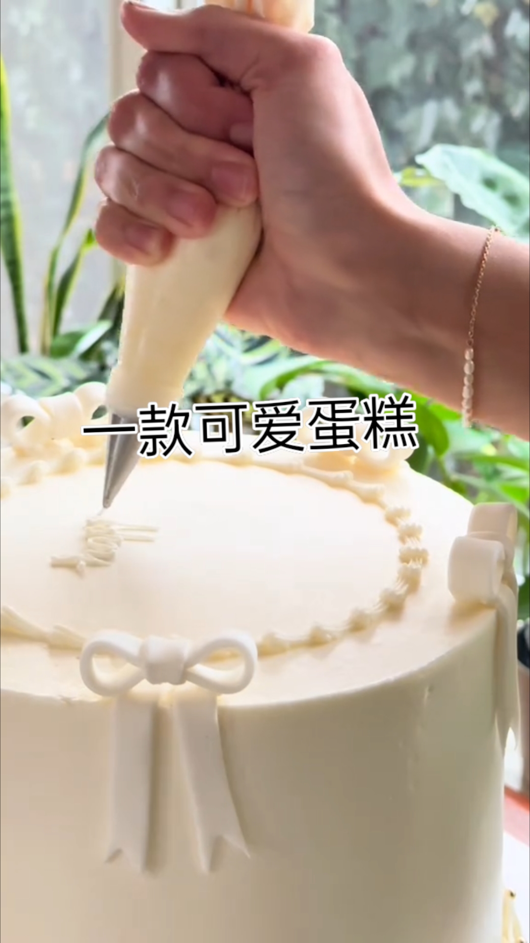 小可爱蛋糕