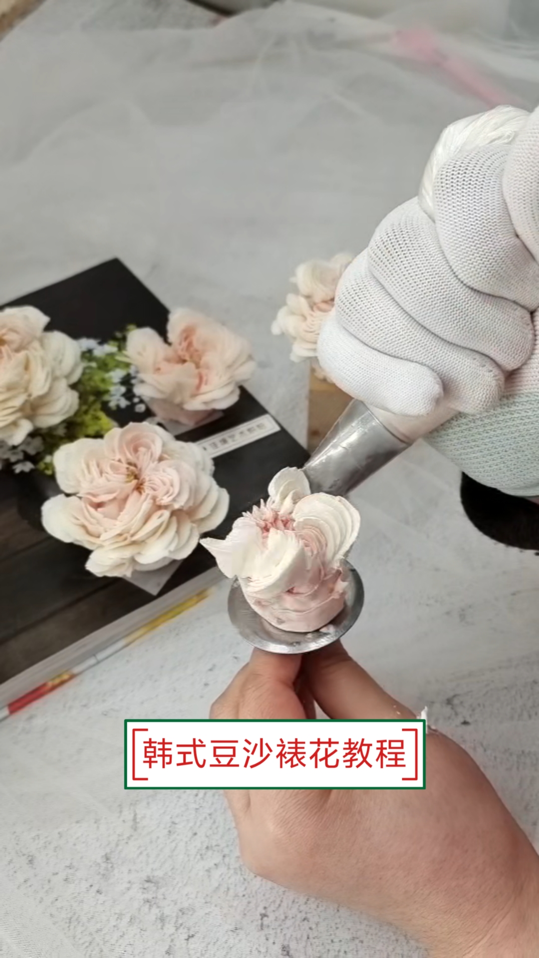 韩式裱花教程 豆沙裱花培训 青岛韩式裱花培训 青岛佳境蛋糕