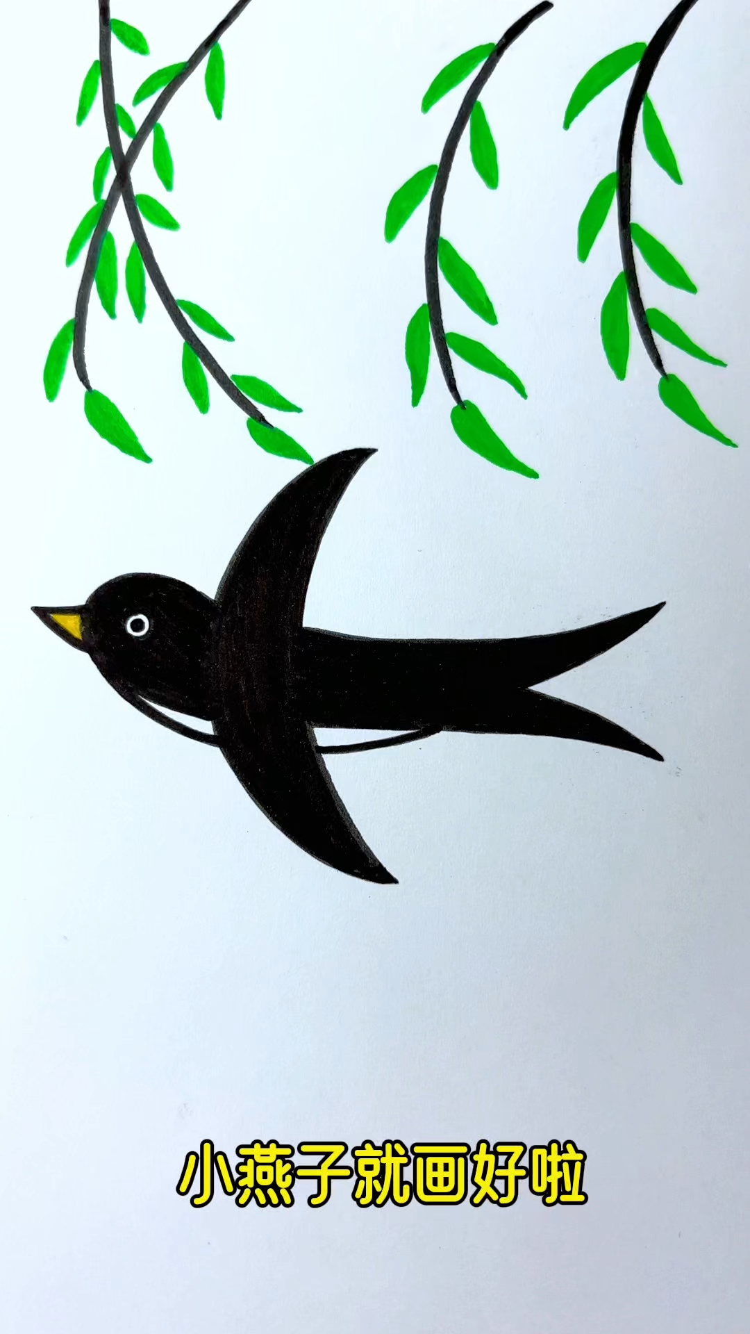 春天小燕子简笔画