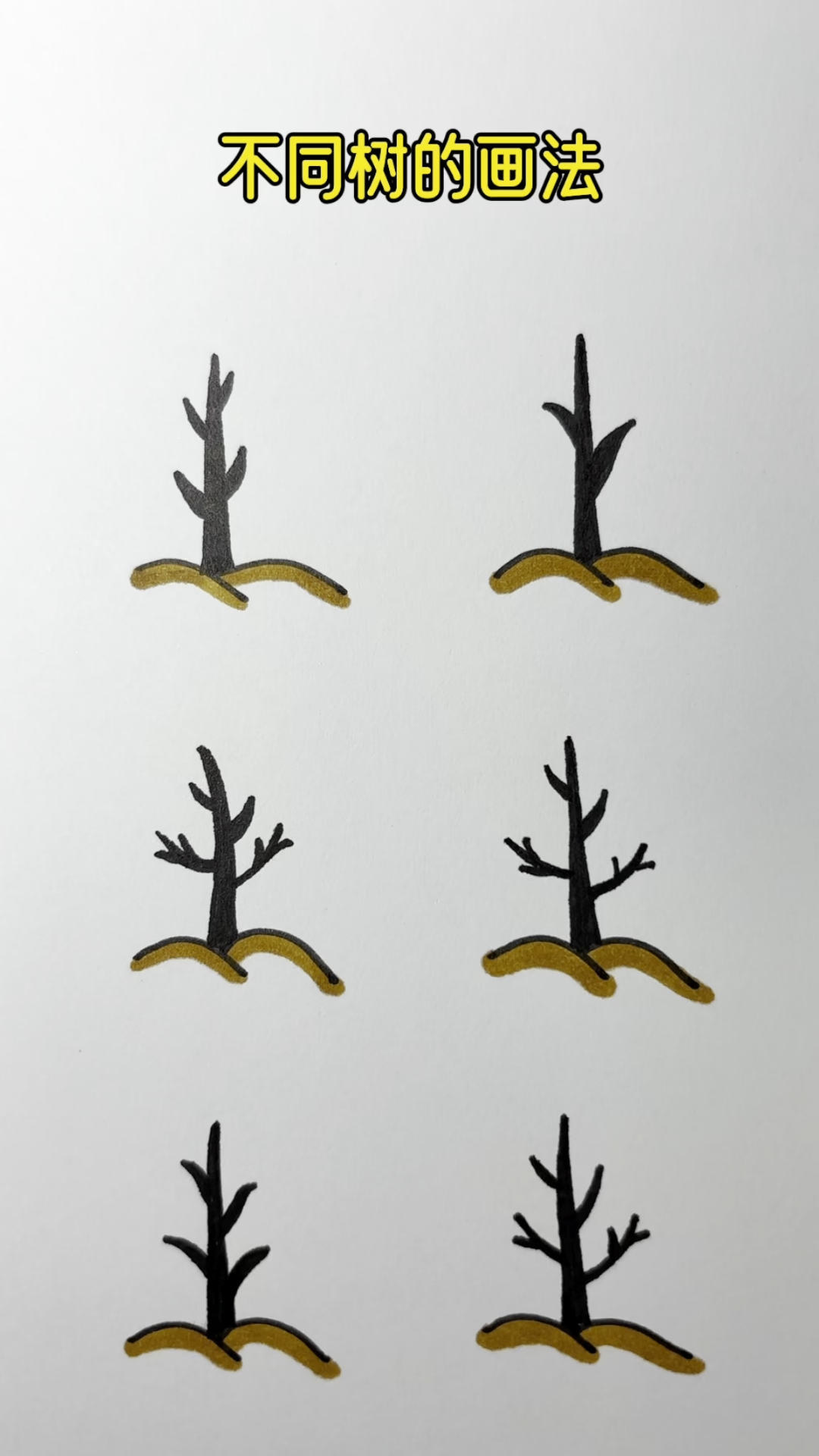 不同树的画法,简单易学,快来学画画!