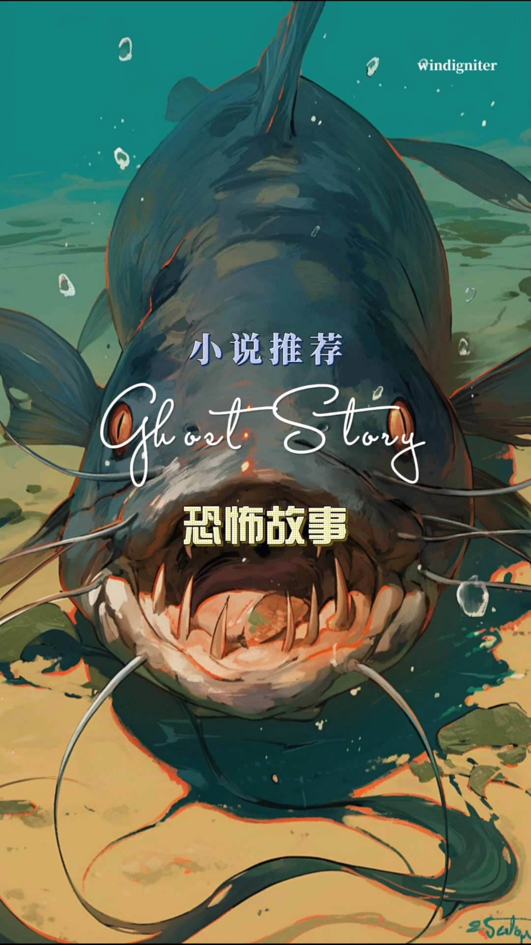 小叔竟听信旁人谗言,做出个大胆决定——在粪坑养鲶鱼
