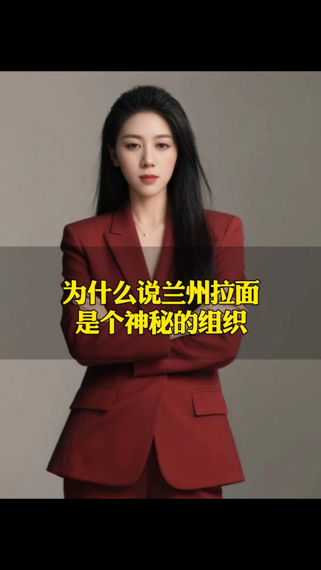 为什么说兰州拉面是个神秘的组织?#百姓故事#