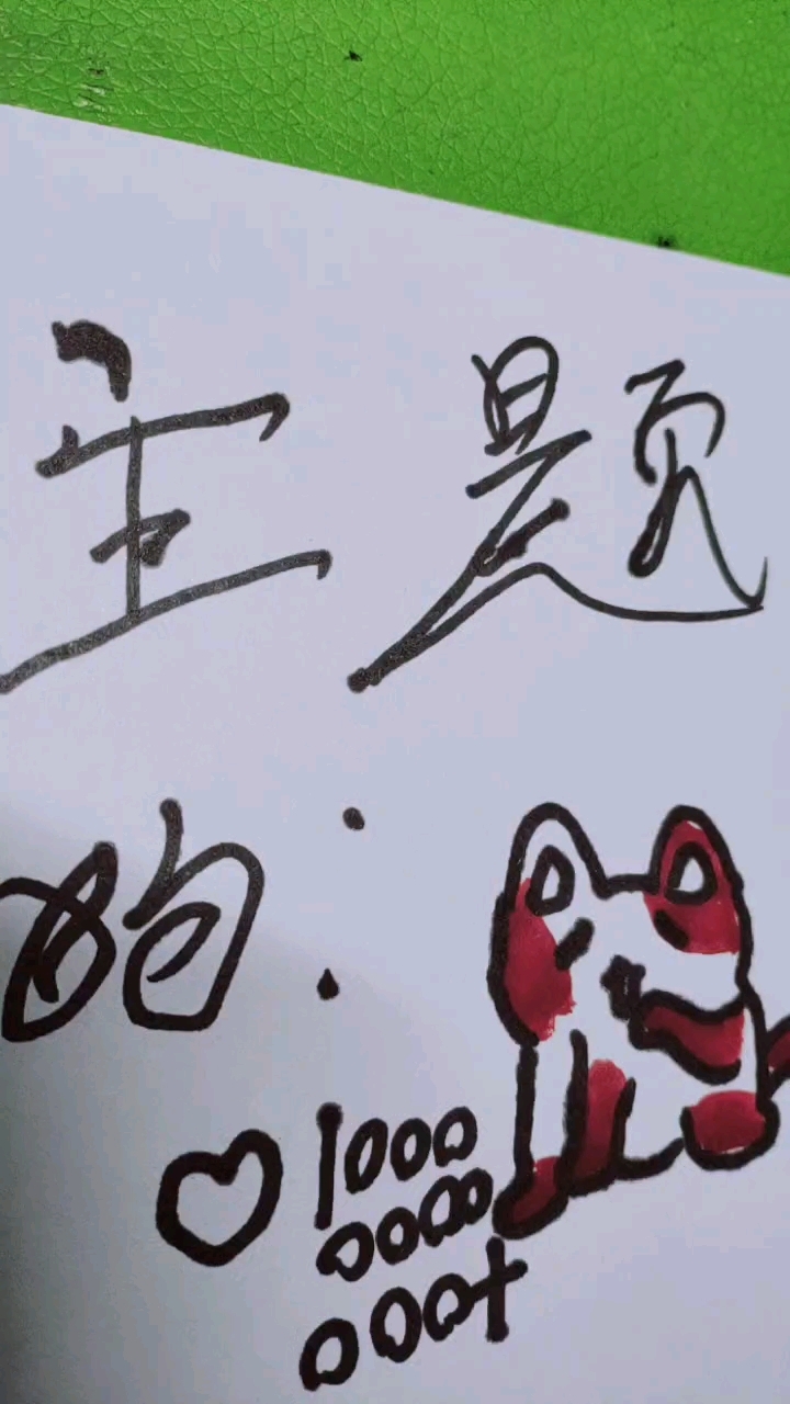 主题画猫,狗画的都比我好看