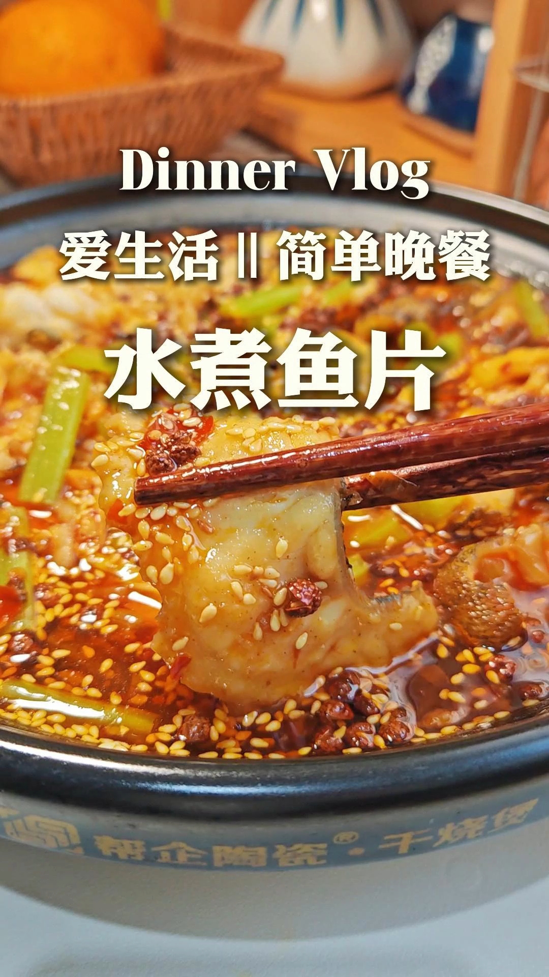 不辣版的水煮鱼片孩子也可以放心吃水煮鱼片#家常菜香迷糊了# #水煮鱼片#