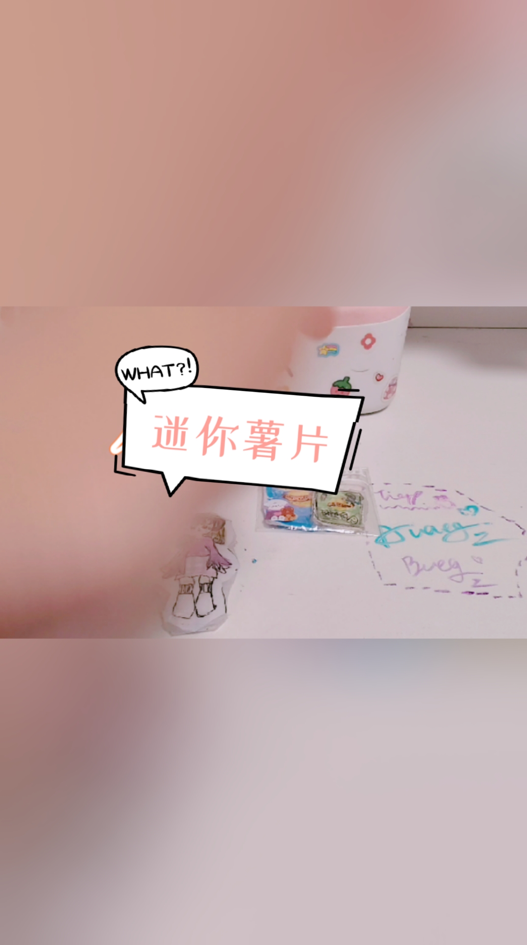 自己做的迷你薯片,下次有教程!