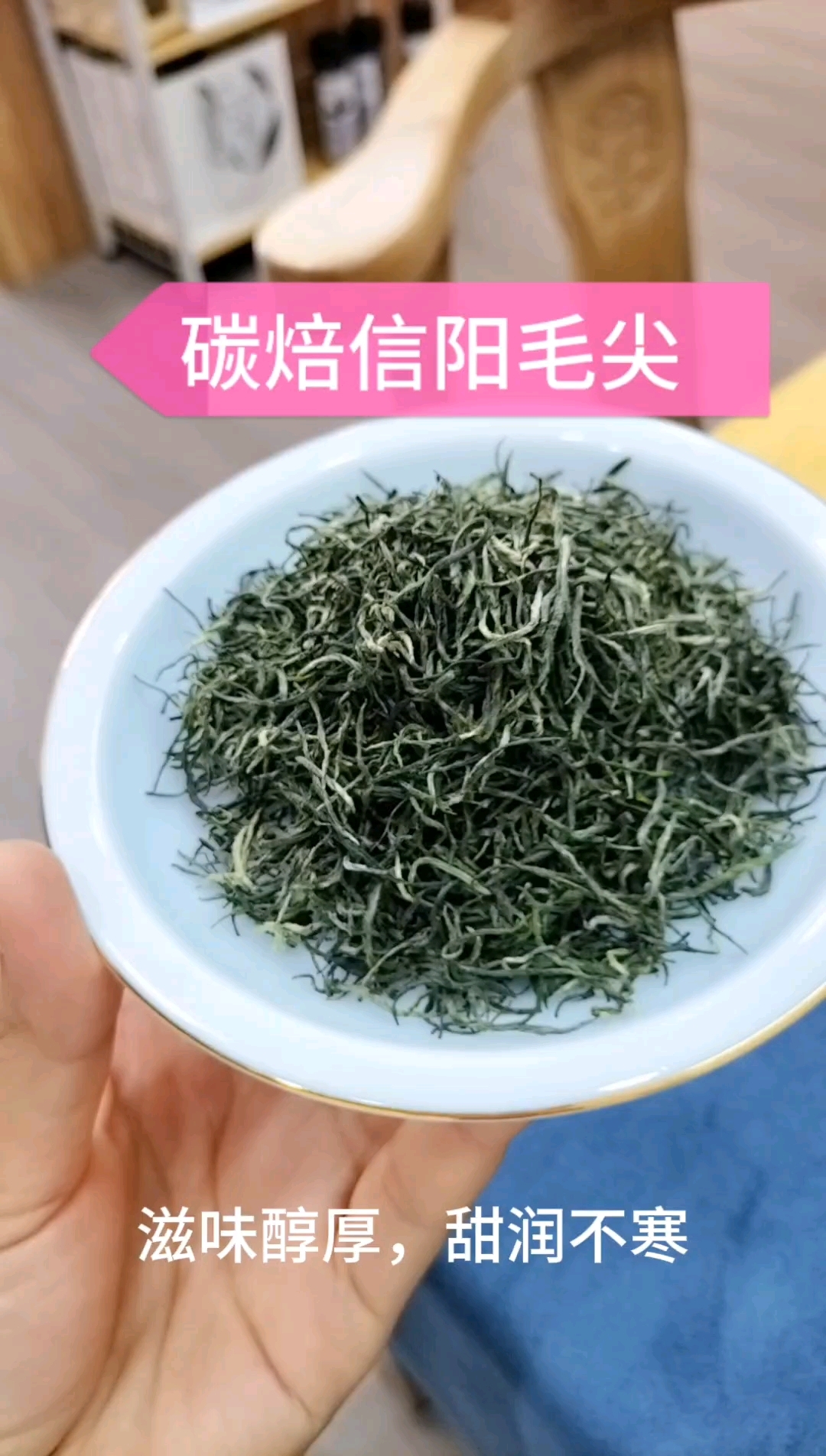 传统碳焙信阳毛尖,使茶性不寒,茶香持久,滋味醇厚,顺滑甜润