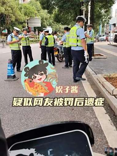 好了,下次被罚朋友圈文案有了 交警 罚款 遵守交通规则 万万没想到 抽象