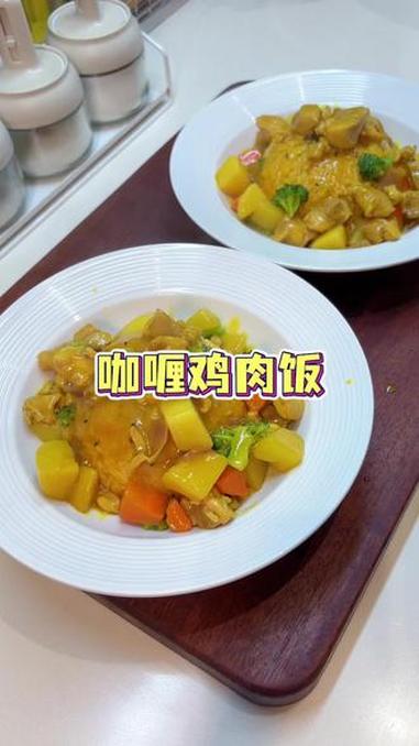 把南瓜放大米里捏碎，出锅就是一道西餐厅很多小孩子都爱吃的金典美食，做法简单又好吃！咖喱饭 