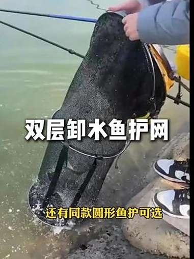 鱼护 鱼护推荐 渔具 渔具用品推荐 钓鱼装备