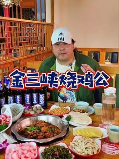 奉贤四团才能吃到的活鸡现杀的烧鸡公!市区根本吃不到!烧鸡公 魔都美食 奉贤四团美食 啤酒畅