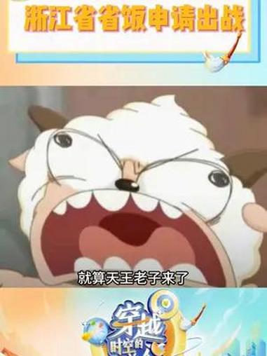 为浙江省饭正名!鸡蛋羹拌饭是鸡蛋羹放饭里,不是饭放蛋里!穿越时空的美食 为浙江省饭正名 鸡