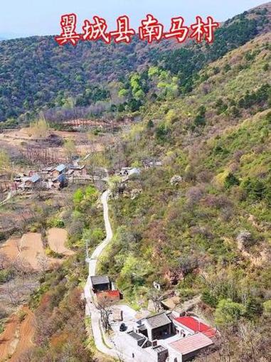 翼城县中卫南马村,隐于群山深处,一个藏着最原生乡村烟火村庄!#抖出你的家乡 #翼起温暖这座