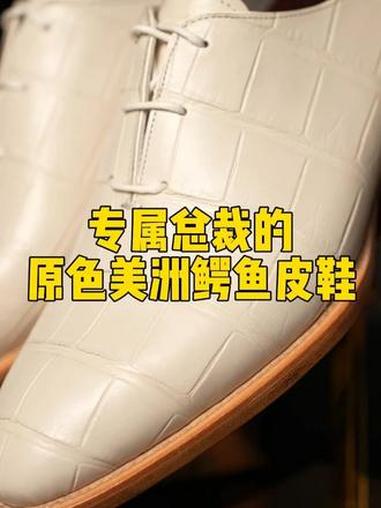 一只脚大一只脚小,总裁的皮鞋怎么做?@梵骅实业男鞋专卖店 @梵骅手工鞋履|鳄鱼皮定制 私人