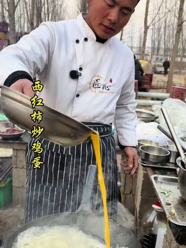 西红柿炒鸡蛋,一份只要15元 人间烟火 在路边摊感受人间烟火 路边摊美味 打卡街边美食 生