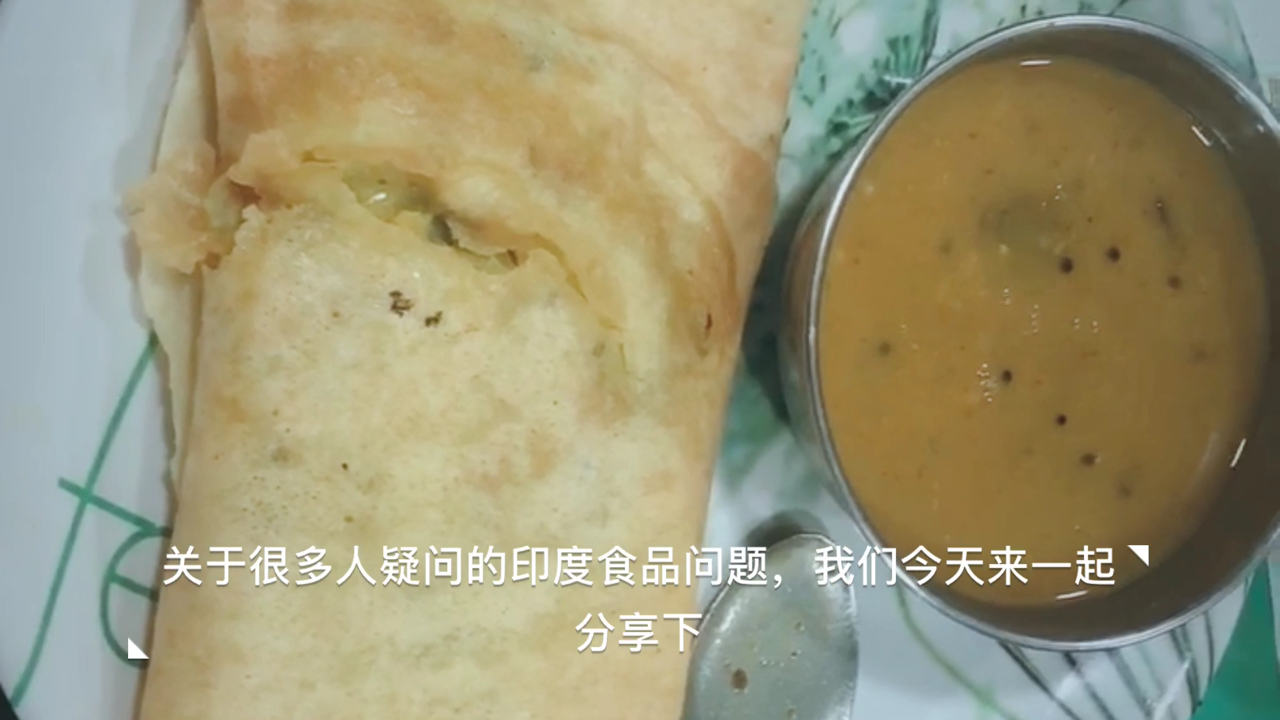 众所周知,印度的“咖喱”举世闻名,所以印度“食物”离不开咖喱,全都做成咖喱色, 印度的街头