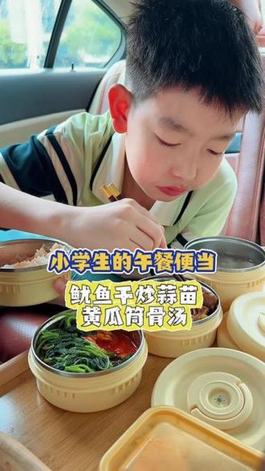 小学生的午餐便当｜鱿鱼干炒蒜苗、黄瓜筒骨汤、苋菜、番茄鸡蛋！#送饭#美食分享 #小学生午餐