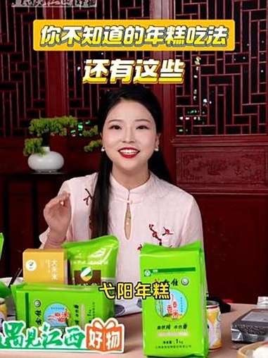 从一粒稻谷到万家烟火,江西人用巧手与匠心,唤醒米的风味无限。弋阳年糕,可蒸——绵软如云,入