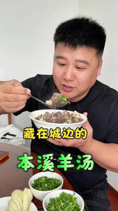 正宗的本溪羊汤就应该是 老师傅清晨用柴火熬的#寻味本溪 #本溪羊汤 #本溪美食 #烟火气小