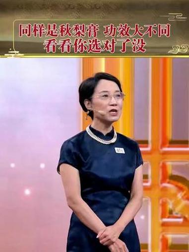 同样是秋梨膏功效大不同,看看你选对了没?秋梨膏