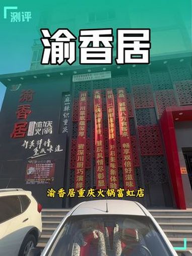 川菜水煮鱼 川菜馆子 辽阳美食 美食不可辜负 美食探店