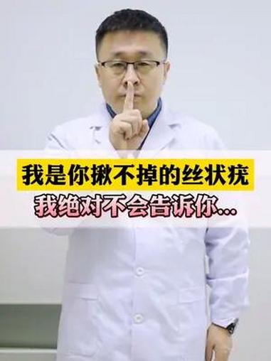 脖子上长了小肉条,皮肤科医生教你怎么处理