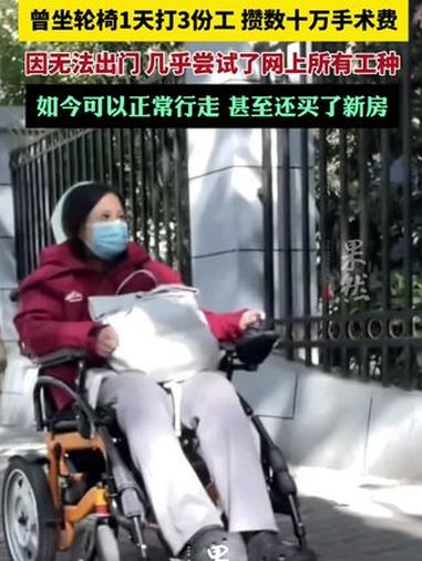 95后女孩每天打3份工战胜不死癌症(临海网信)