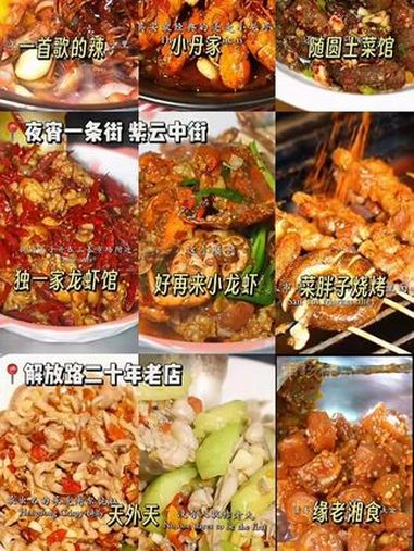 衡阳邓紫棋演唱会,九大景点十大美食,一条攻略带你玩转衡阳!衡阳美食 衡阳旅游 邓紫棋演唱会