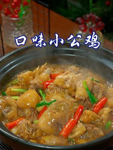 鸡肉千万不要直接下锅炒,试试我这个做法,鸡肉香辣入味,特别好吃#口味小公鸡 #美食 #美食