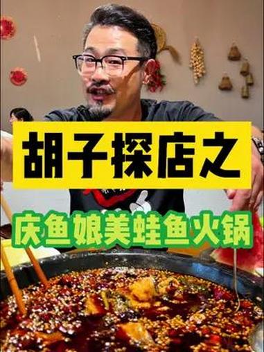 美女老板的特色鱼火锅,真正做到了味道颜值双在线!