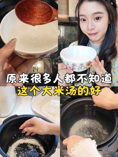 喝水不如喝米汤 #一般人不告诉他 #健康美食自己做 #养生知识