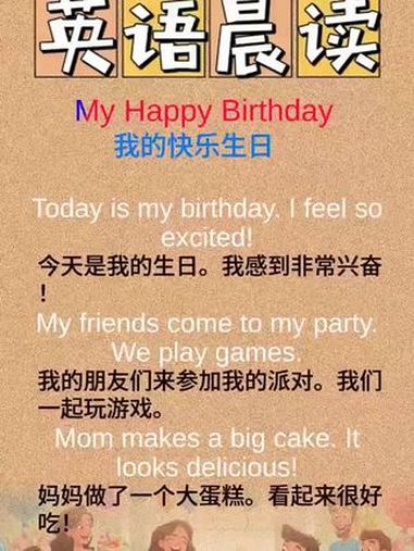 Best Birthday Vibe in English“My friends come