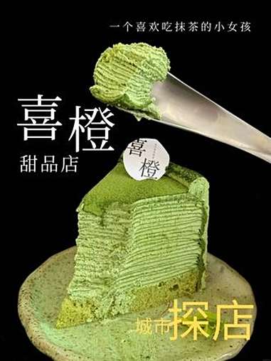 一个河北姑娘远嫁郑州，做面包店三年年入百万，把“喜橙”做成了自己的底气 喜橙 郑州面包店 