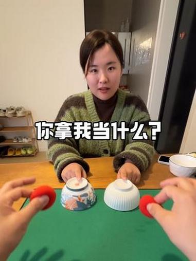 不是,当我是?……魔术 聚会游戏