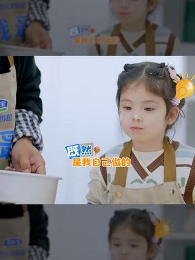 我们的爸爸 给妈妈做的蛋糕 女儿馋得忍不住吃一口