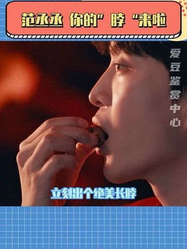 范丞丞,你的“脖”来啦～绝味品牌焕新升级 范丞丞代言绝味鸭脖 范丞丞 绝味鸭脖 你的脖子是