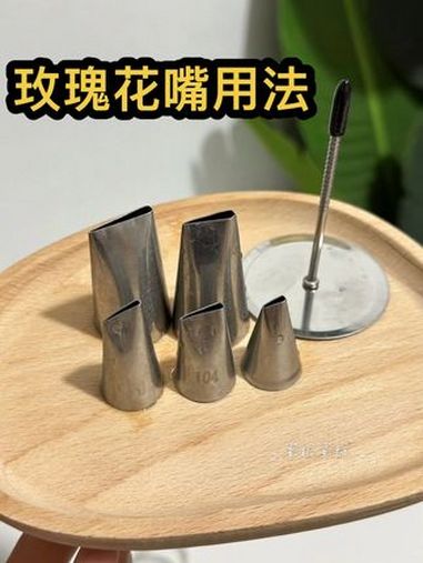 生日蛋糕裱花教程 人气蛋糕推荐 视频同款花嘴左下角