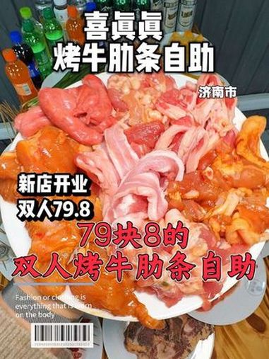 79.8双人烤牛肋条自助!真的没有看错,近百种菜品可劲吃!艾特你的饭搭子请你吃 深夜放毒系
