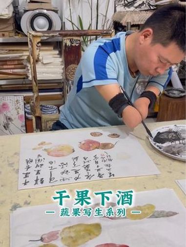 干果下酒——蔬果写生系列 款识:干果香脆,鲜果甜润,皆可下酒也。劲酒力足,可驱寒气。辛丑十