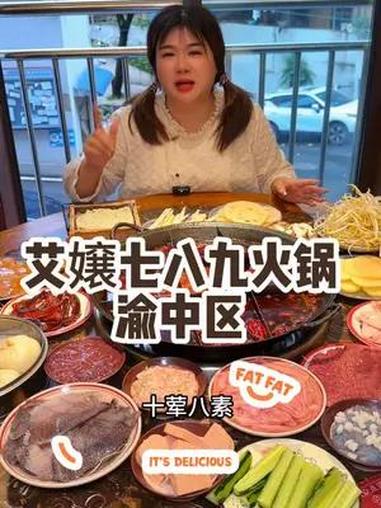 李子坝附近想吃火锅的就安排这家吧,30年的老店品质的非常好。一起吃火锅 火锅约起来 好吃上