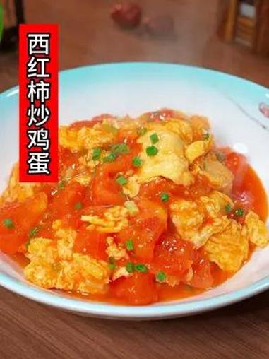 西红柿炒鸡蛋很多人都做错了,难怪味道酸还不下饭,以后你就按我这个方法做,鲜香滑嫩 西红柿炒