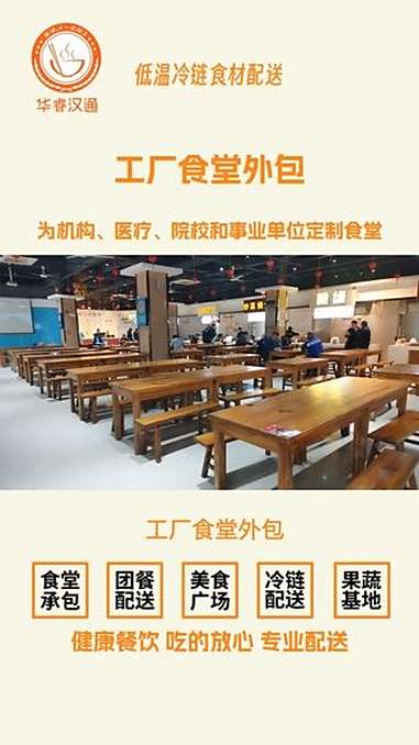 工厂食堂外包,大家好,你们还在找食堂承包公司吗?大学食堂承包 工厂食堂外包 工地食堂承包 