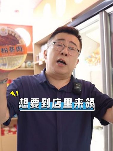 你的莲子粉蒸肉领了没有 卢永良大师 莲子粉蒸肉 楚菜推广大使 楚菜经典 武汉方言