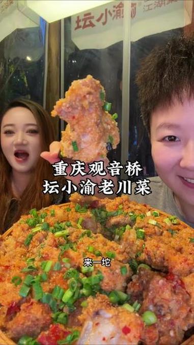 藏在观音桥的宝藏老川菜馆，实在是太好吃太下饭了！#烟火小店 #川菜 #宝藏店 #现炒川菜 