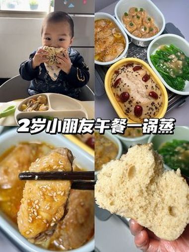 懒人一锅蒸|不开火快速搞定和2岁儿子的午餐 1.红糖发糕2.豆泡酿肉3.咖喱鸡翅4.蒜蓉菜