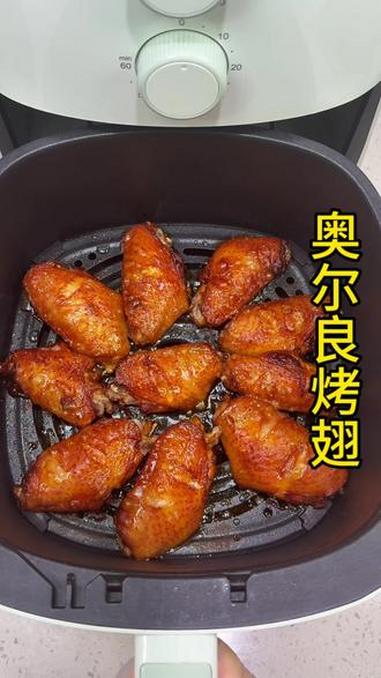 下雨天在家给孩子做了奥尔良烤翅，儿子说比买的还香 #奥尔良烤翅 #奥尔良 #空气炸锅 #空