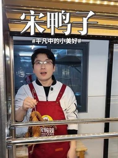 现在雁山大学城 吃的到好吃恩施宋鸭子了 嘎嘎香 宋鸭子 雁山大学城 桂林美食推荐